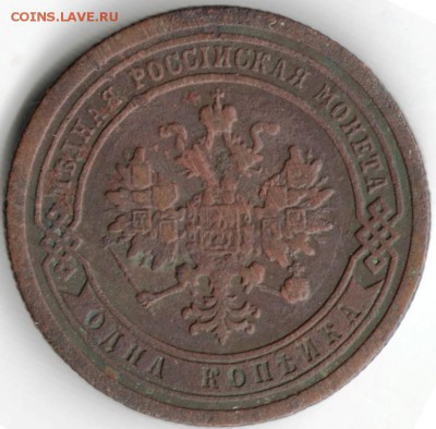1 коп 1886 с.п.б. до 07.05.15 г. в 22.00 - Scan-150424-0007