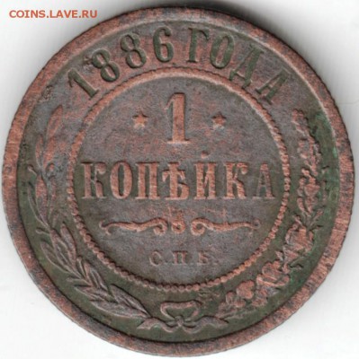 1 коп 1886 с.п.б. до 07.05.15 г. в 22.00 - Scan-150423-0007