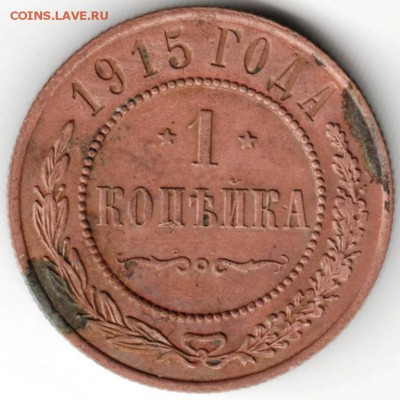 1 коп 1915 до 07.05.15 г. в 22.00 - Scan-150423-0008