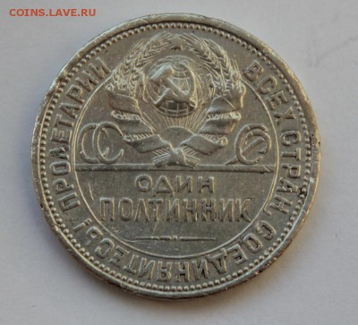 Полтинник 1926года - 50к1926._1