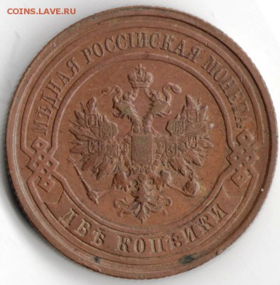 2 копейки 1914 с.п.б. до 07.05.15 г. в 22.00 - Scan-150424-0012