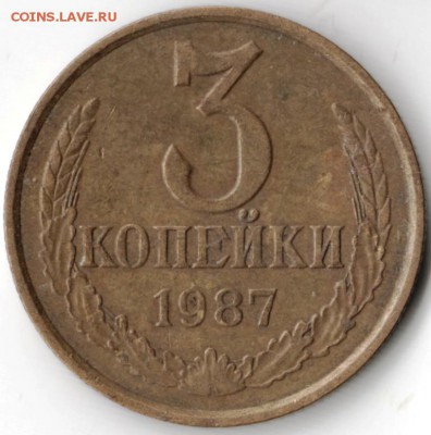 3 коп. 1987 г. до 07.05.15 г. в 22.00 - Scan-150424-0013