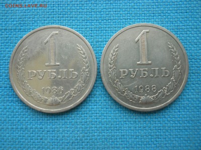Рубль.Годовик 1986 и 1988 гг. - DSCN0039