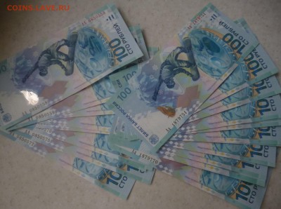 ДК Сочи 100 р АА, Аа, аа ФИКС 06.05 22.00 - P1170690.JPG