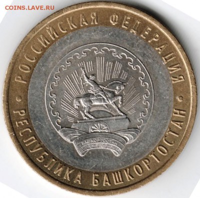 10 р. 2007 ммд Башкортостан до 07.05.15 г. в 22.00 - Scan-150424-0017