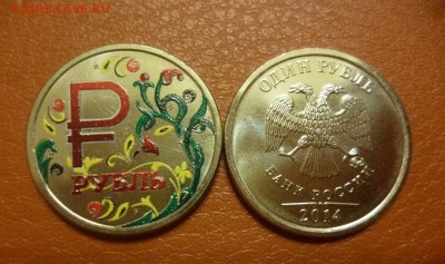 ДК Символ рубля 1 рубль Хохлома ФИКС 06.05 22.00 - P1180773.JPG