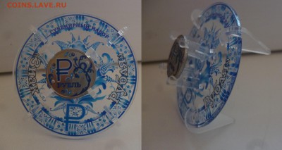 ДК Символ 1 р Гжель Подставка ФИКС 06.05 22.00 - P1180777.JPG