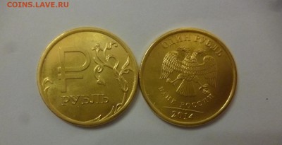 ДК Рубль Символ "Золото" ФИКС 06.05 22.00 - P1180821.JPG