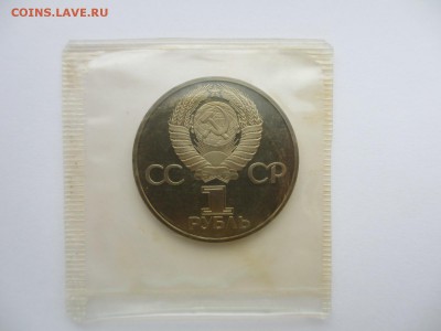 1 рубль 1982 ПРУФ СССР-60 стародел (в запайке) - IMG_3659.JPG