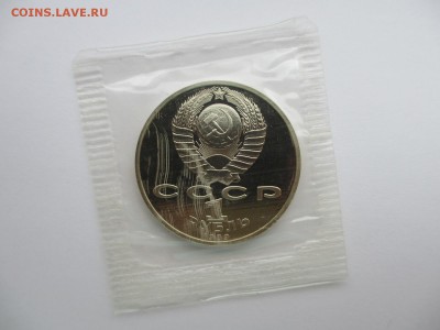 1 рубль 1989 ПРУФ Эминеску (в запайке) - IMG_3669.JPG