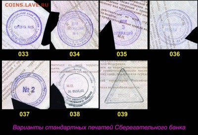 Приватизационные чеки. Каталог. - 007