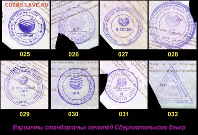 Приватизационные чеки. Каталог. - 006