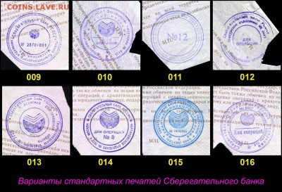 Приватизационные чеки. Каталог. - 004