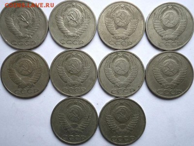 50 коп СССР- 10шт.           (3.05.15. в 22-00 мск) - DSC03708.JPG