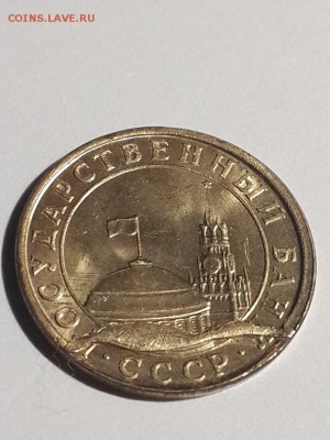 10 копеек 1991 М ГКЧП, брак. Короткий. 03.05.2015 22-00 - 10 копеек 1991 М ГКЧП раскол аверса  (2)