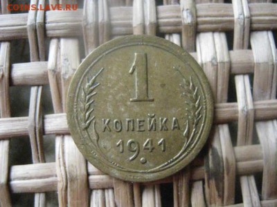 Копейка 1941г. В альбом. До 7.05.2015г. - 5 и 6 029.JPG