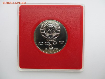 1 рубль 1991 АЦ Лебедев - IMG_3671.JPG