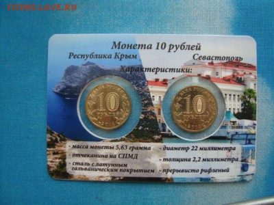 НОВИНКА. календарь- крым -севостополь, и т.д-пополняемая - DSC08565.JPG