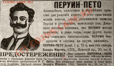 Внизу написано про жетон! - Перуинъ-Пето (реклама)