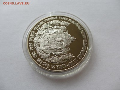 жетон "Гербы городов, губерний, областей и посадов" - IMG_3645.JPG