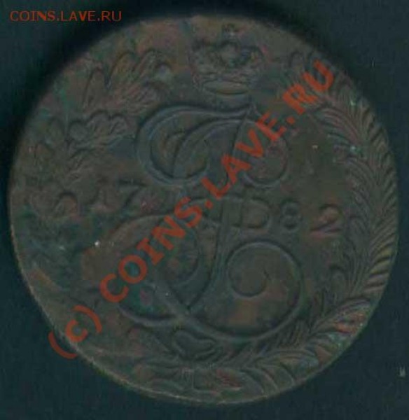 5 копеек 1782 КМ - пятачок1