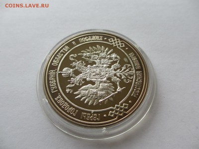 жетон "Гербы городов, губерний, областей и посадов" - IMG_3641.JPG