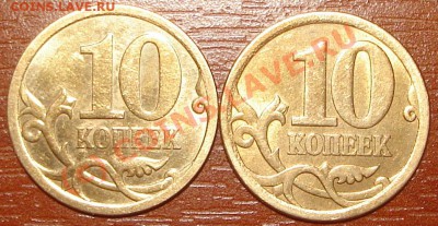 10 коп. 2007 с-п - 0710