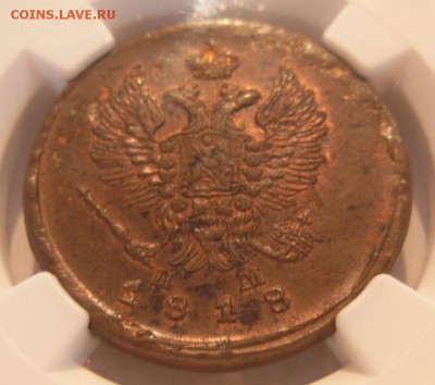 2 копейки 1818 г. ЕМ NGC MS61 BN - $_57-2.JPG