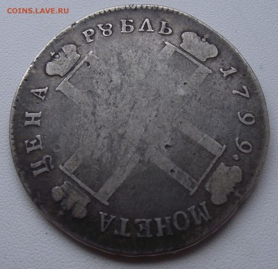 рубль 1799 СМ МБ - 1 002_cr_cr