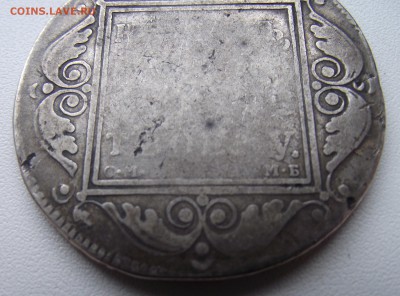 рубль 1799 СМ МБ - 1 005_cr