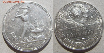 5 копеек 1924 г. ,50 копеек 1921 г, 50 копеек 1925 г. - 27