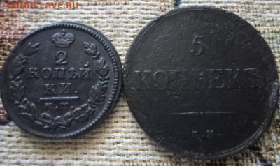 Лот Империи 14 монет (окончание 5.05.15.в 22.00.мск) - DSC02511.JPG
