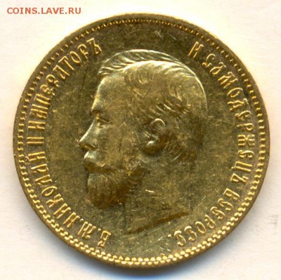 10 рублей 1902г. на оценку - сканирование0009