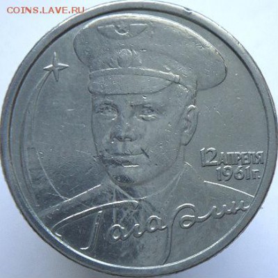 2 руб спмд Ю. Гагарин + бонус. (3.05.15. в 22-00мск) - DSC03724.JPG