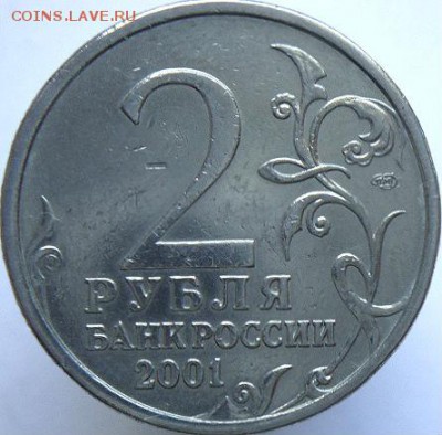 2 руб спмд Ю. Гагарин + бонус. (3.05.15. в 22-00мск) - DSC03725.JPG