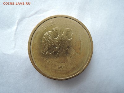 5 коп 50 коп 10 руб-поворот непрочекан до 05.05.15 22-00 мск - DSCN0504.JPG