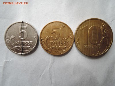5 коп 50 коп 10 руб-поворот непрочекан до 05.05.15 22-00 мск - DSCN0501.JPG