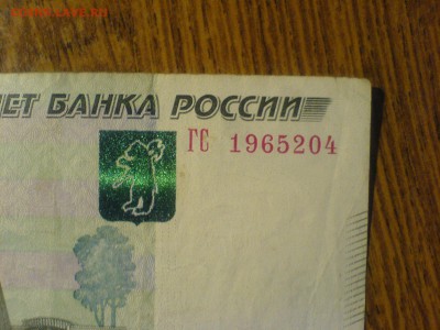 Поиск дат на номерах банкнот - DSC08796.JPG