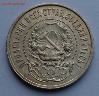 50 копеек 1922 (ПЛ). До 06.05.2015 г.,в 22-00 по Мск - 22-2