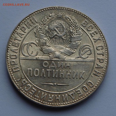 Полтинник 1924 Т.P. До 06.05.2015 г.,в 22-00 по Мск - 24-2