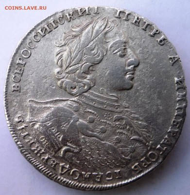 1 рубль 1723 года. Обсудить цену. - P1120882.JPG