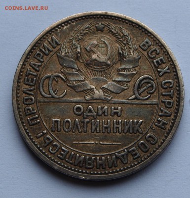 Полтинник 1925 г. До 06.05.2015 г.,в 22-00 по Мск - 25-2