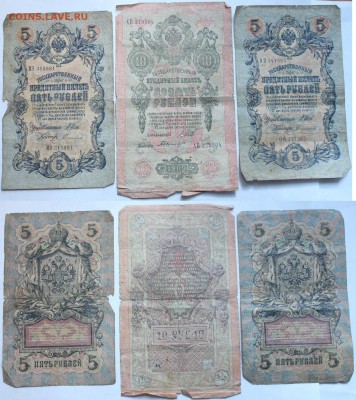 3-5-10-100руб. 1905-1910. Есть нечастые. - 10.JPG