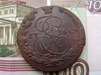 ДОСТОЙНО ВНИМАНИЯ! - 5 копеек 1780 ЕМ год до 07.05 до 22.00 - DSC03905.JPG