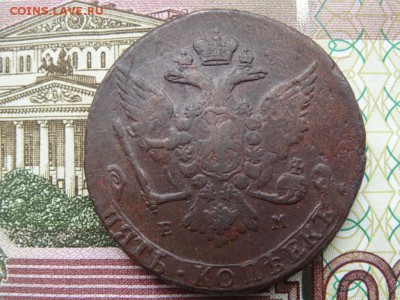 ДОСТОЙНО ВНИМАНИЯ! - 5 копеек 1766 ЕМ год до 07.05 до 22.00 - DSC03916.JPG