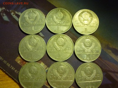 1 рубль Олимпиада "Эмблема" 9 штук - P1040970.JPG