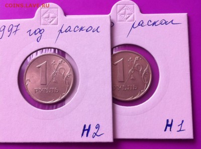 1 рубль 1997года раскол(подборка) - image