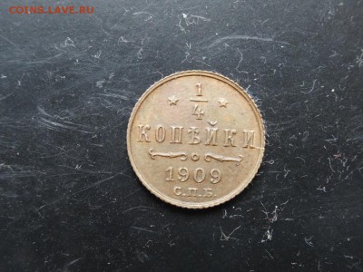 4 1909 год UNC  до 07.05 до 22.00 - DSC03919.JPG