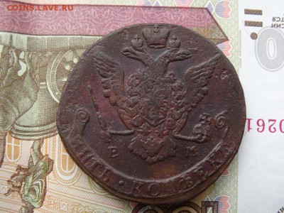 ДОСТОЙНО ВНИМАНИЯ! - 5 копеек 1774 ЕМ год до 07.05 до 22.00 - DSC03927.JPG