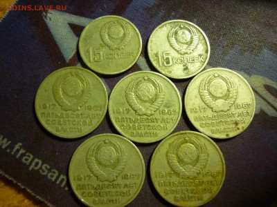 7 юбилейных монет 1967 г (5шт.  20 коп. + 2шт. 15коп) - P1040961.JPG